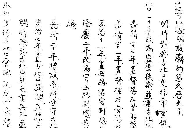 古北口志.pdf下载