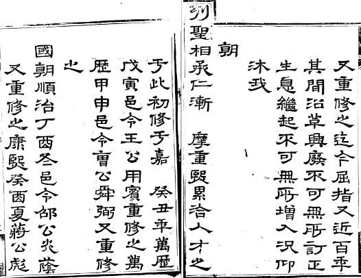 ［嘉庆］息县志八卷首一卷 刘光辉修 任镇及纂 嘉庆四年（1799）刻本.pdf下载