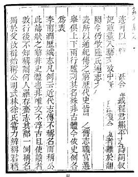 民国邹平县志（全六册）.pdf下载