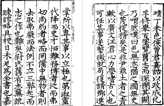 嘉靖尉氏县志.pdf下载