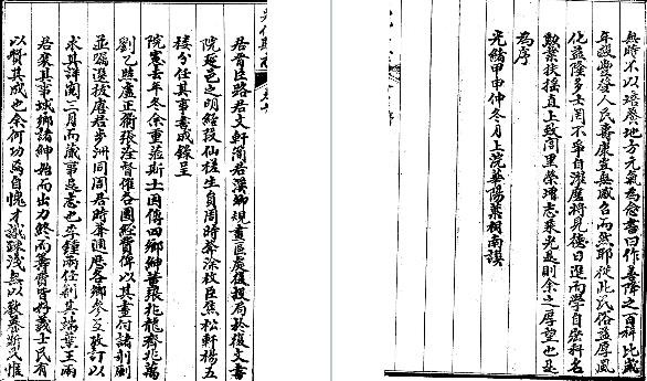 光化县志（全二册）