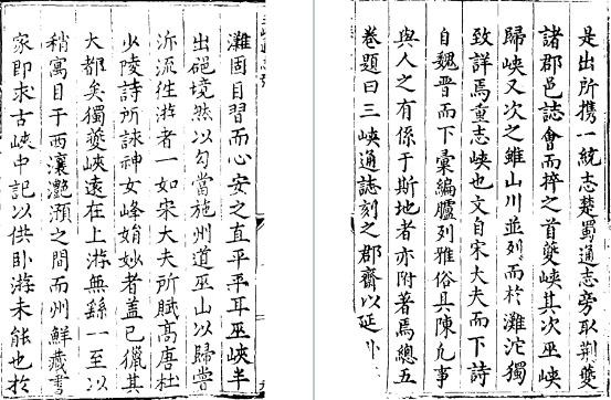 万历三峡通志 .pdf下载