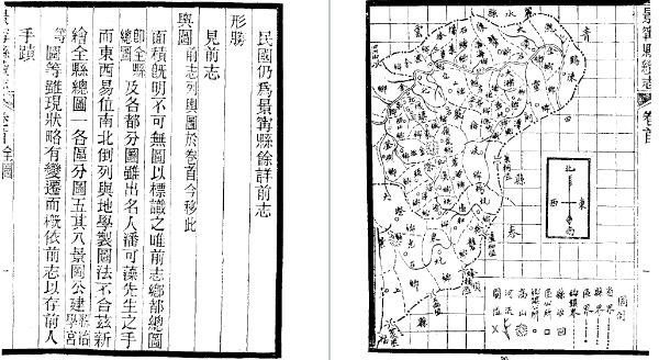 民国景宁县续志（全）.pdf下载