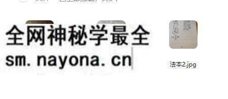 禁人弄邪法掌诀符法 视频+课件