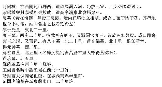 康熙黄县志.pdf下载
