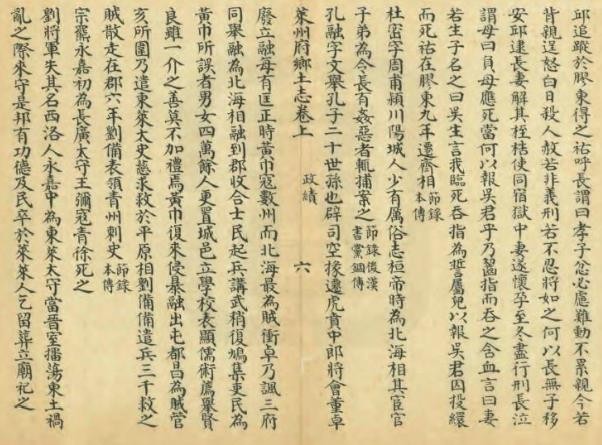 光绪莱州府乡土志.pdf