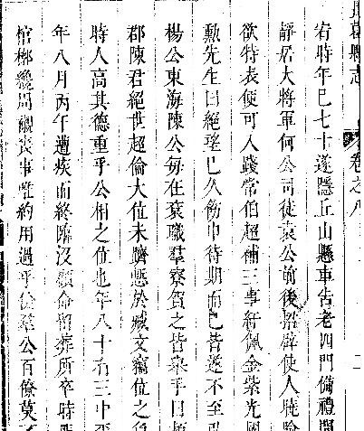 康熙长葛县志（全八卷）.pdf下载