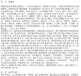 《北京胡同志 上下册》_段柄仁主编_