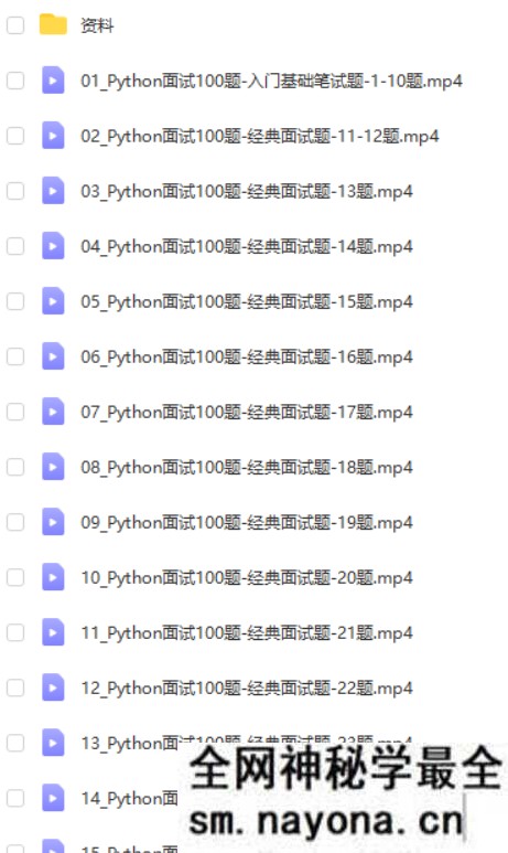 2023版Python面试宝典Python面试核心必考100题