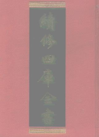 光绪湖南通志.pdf下载