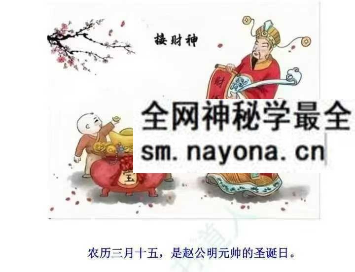 梁三书道人 天师财神祖庙 招财秘法一宗 音频