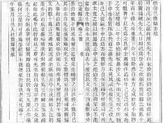 光绪巴陵县志（共八册）