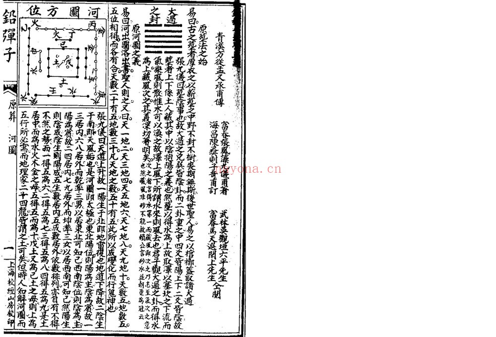 《地理四弹子》PDF电子书（2册PDF电子书）