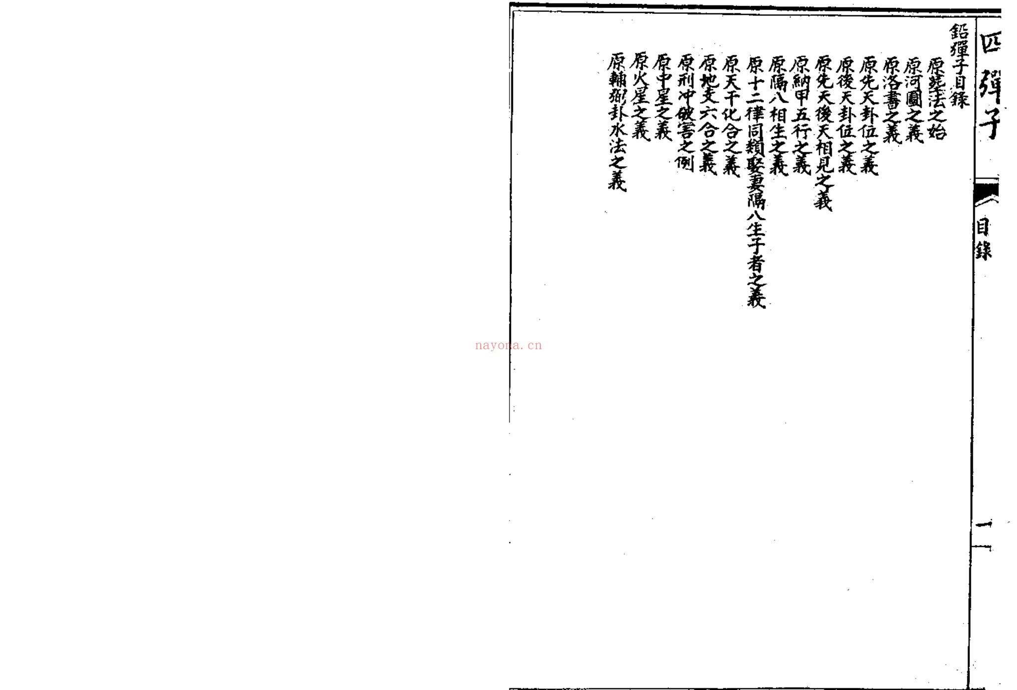 《地理四弹子》PDF电子书（2册PDF电子书）
