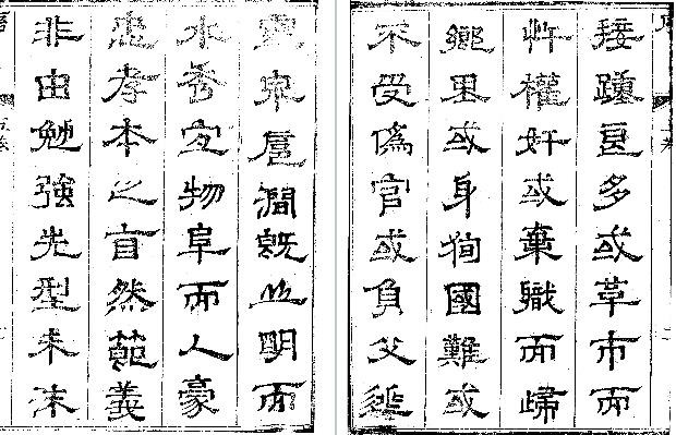 乾隆续修郏县志（卷五-上下）