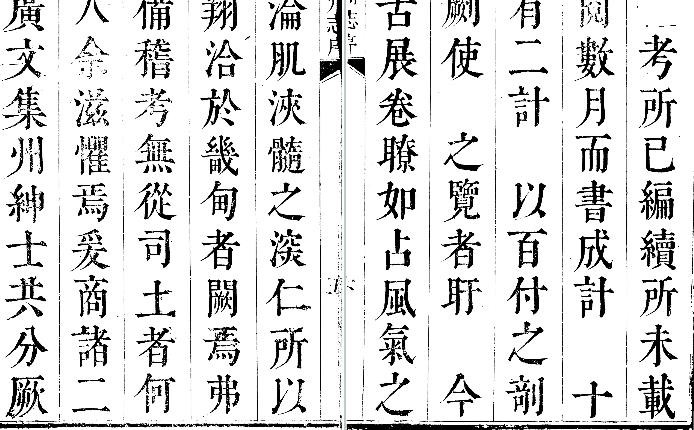 光绪保安州志.pdf下载