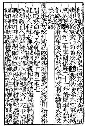 嘉靖雄乘.pdf下载