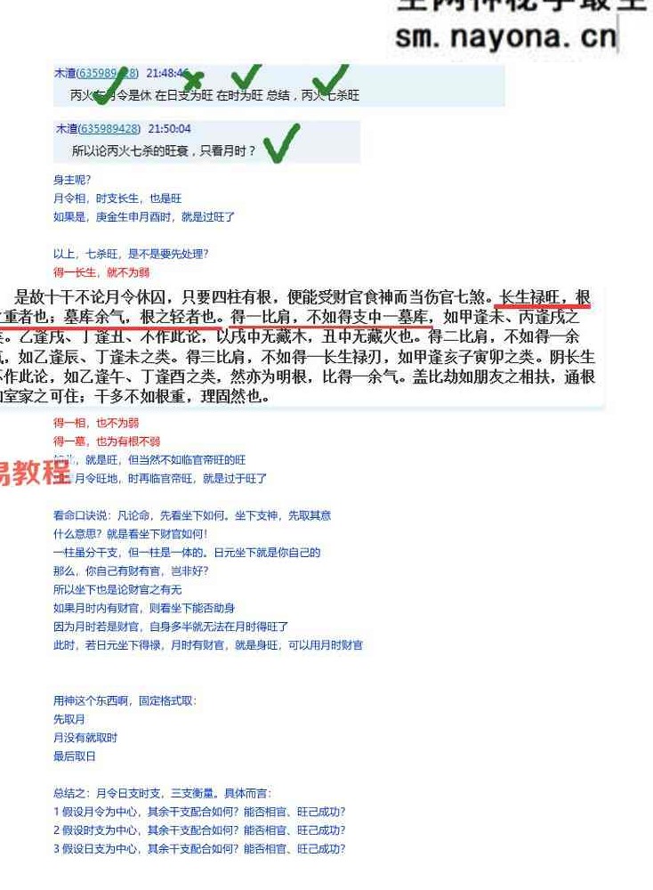 神k奇师2016年格局技法班+子平格局班 资料整理pdf