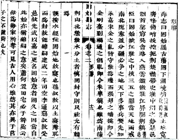 （顺治）光州志、固始县志.pdf下载