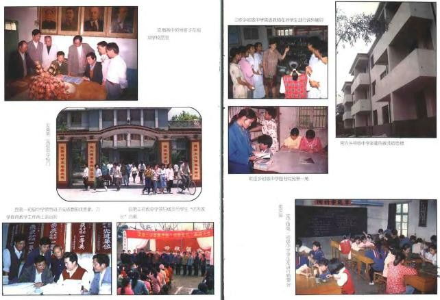 汝南县教育志.pdf下载