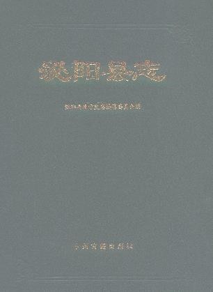 河南省泌阳县志.pdf下载