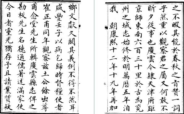 咸丰庆云县志（全）.pdf下载