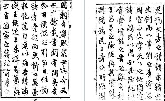 乾隆昌化县志(全三册)