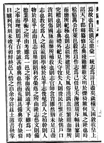 民国莱阳县志（全三册）.pdf下载