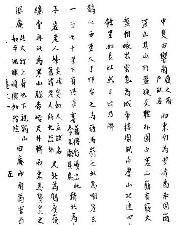道光内邱县志（一、二册）.pdf下载