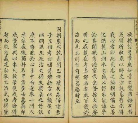 光绪善化县志