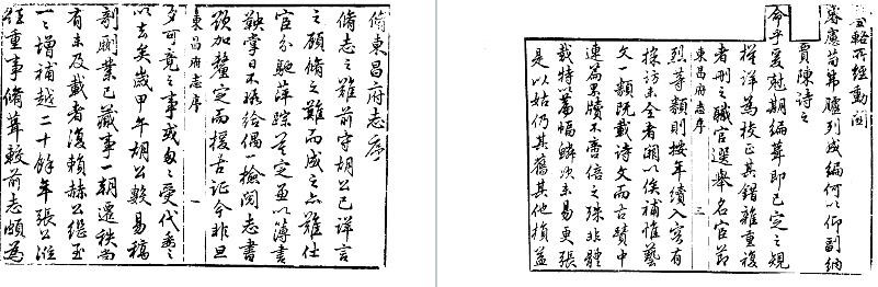 嘉庆东昌府志（一）.pdf下载