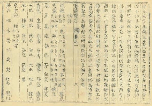 康熙长清县志.pdf下载