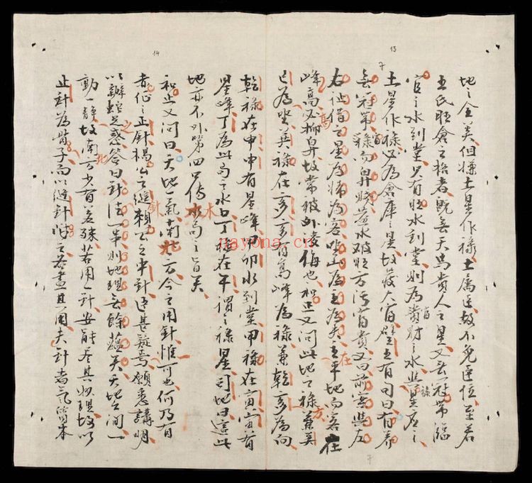 《地学精华》PDF电子书（151页）