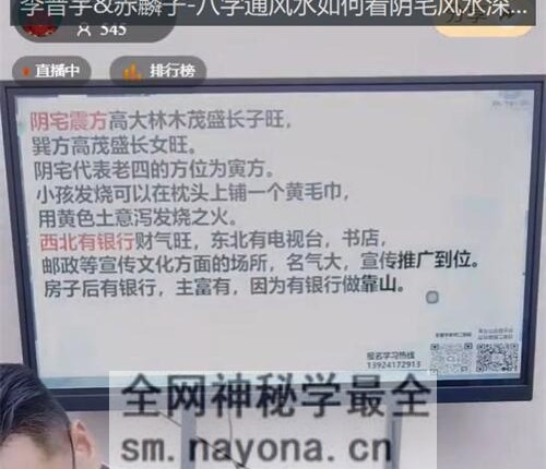 G1719李晋宇&赤麟子-八字通风水如何看阴宅风水深解祖坟冒青烟富贵吉凶天机视频1集2小时