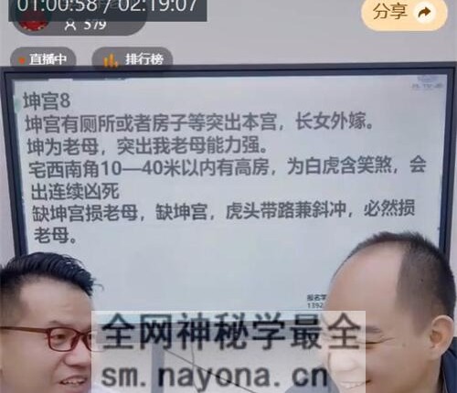 G1719李晋宇&赤麟子-八字通风水如何看阴宅风水深解祖坟冒青烟富贵吉凶天机视频1集2小时