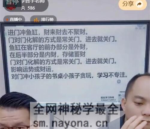 G1719李晋宇&赤麟子-八字通风水如何看阴宅风水深解祖坟冒青烟富贵吉凶天机视频1集2小时