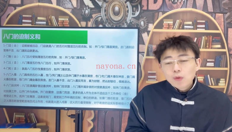 朱彦泽奇门遁甲奇门风水学高阶系统课40集视频