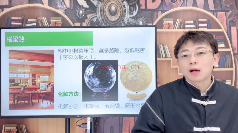 朱彦泽奇门遁甲奇门风水学高阶系统课40集视频