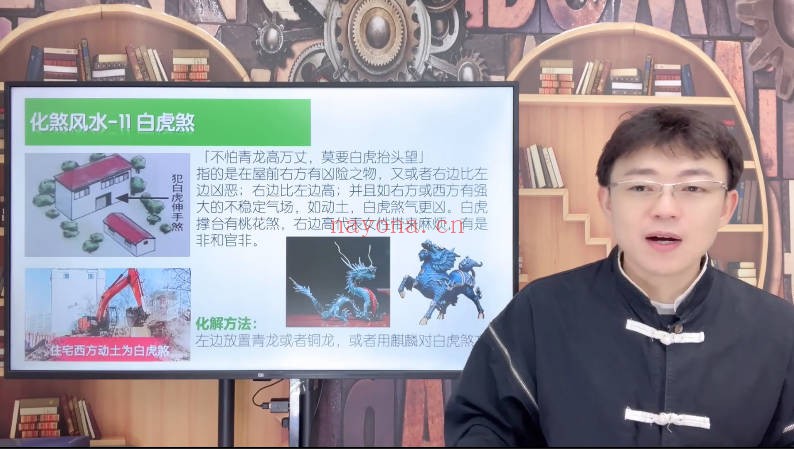 朱彦泽奇门遁甲奇门风水学高阶系统课40集视频