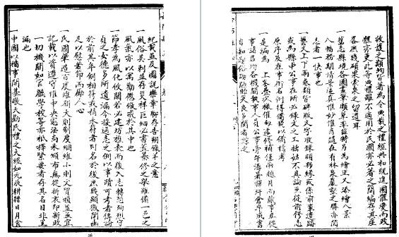 民国岳阳县志(1-2册)