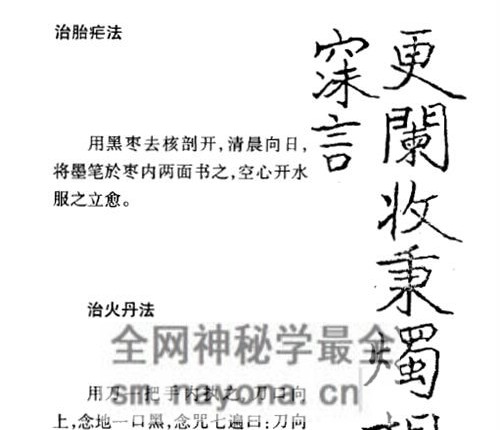 A2401化解大法全书 上下册PDF电子书738页