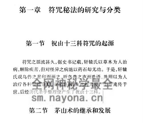 A2401化解大法全书 上下册PDF电子书738页