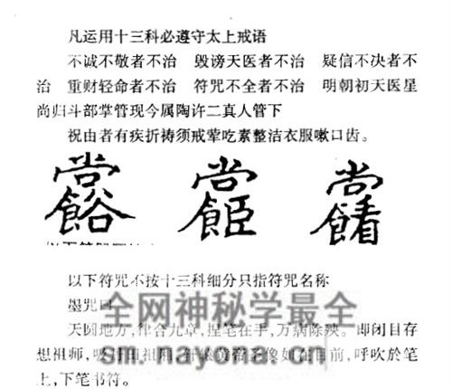 A2401化解大法全书 上下册PDF电子书738页