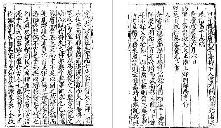 万历重修泉州府志（1—4册）.pdf下载