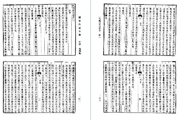 （乾隆）汾州府志