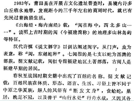 莆田县江口镇志.pdf下载