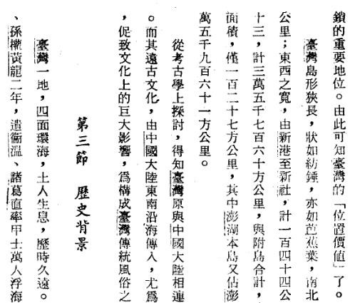 台湾风土志.pdf下载
