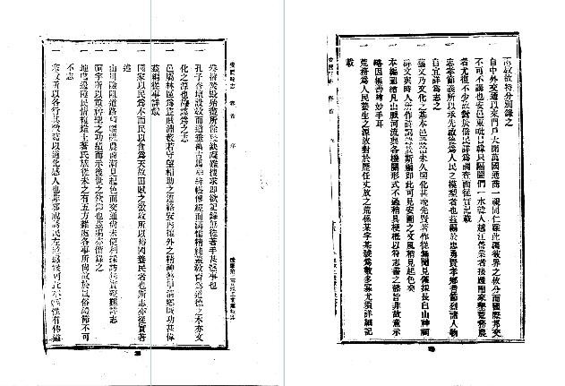 民国安图县志（全）