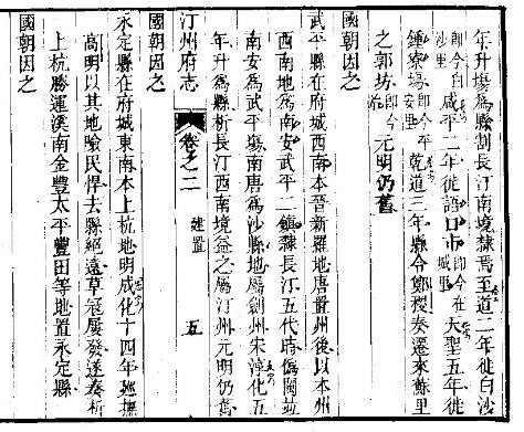 汀州府志（全）.pdf下载