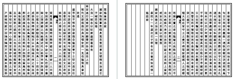 乾隆景州志.pdf下载